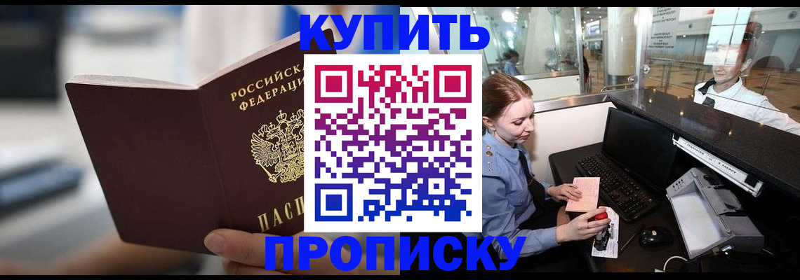 временная регистрация законно в Новгородской области