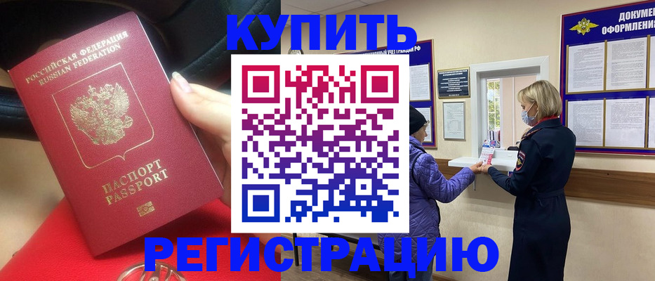 временная прописка в Новгородской области