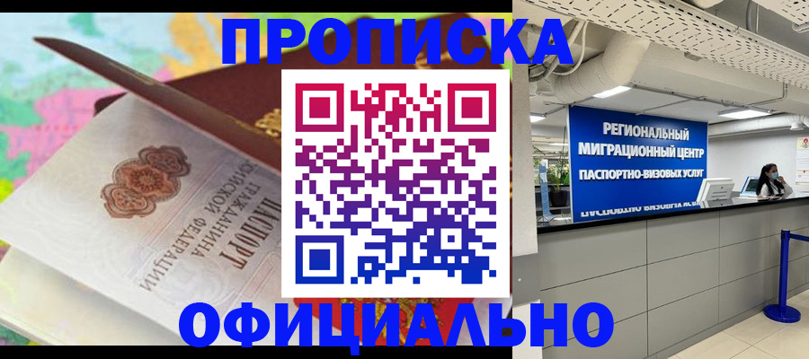 временная регистрация в квартире в Новгородской области
