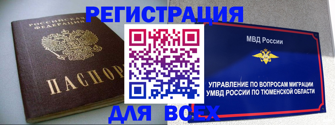 прописка ребенка в Новгородской области