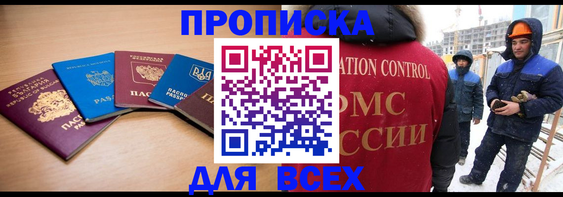 временная регистрация гарантия в Новгородской области